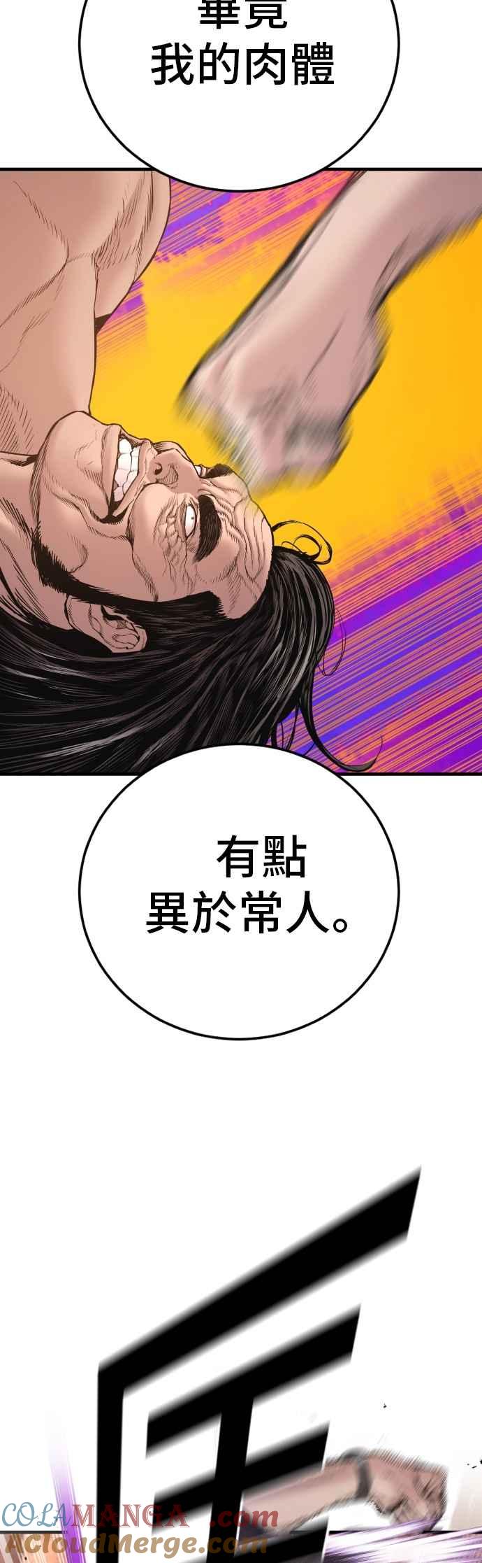 金部长 第184话 你今天必须流几滴眼泪 第52页
