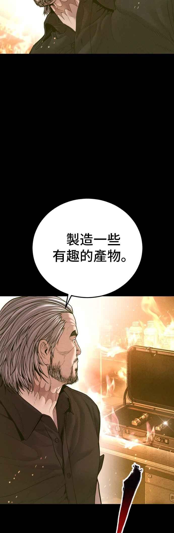 金部长 第184话 你今天必须流几滴眼泪 第3页