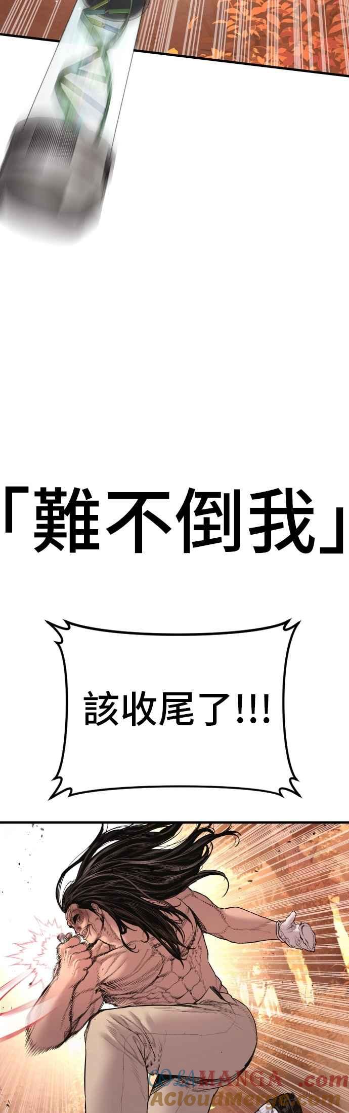 金部长 第184话 你今天必须流几滴眼泪 第82页
