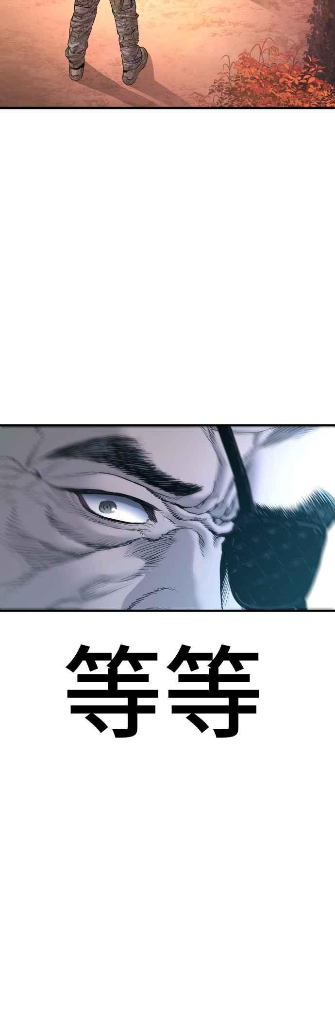 金部长 第184话 你今天必须流几滴眼泪 第63页