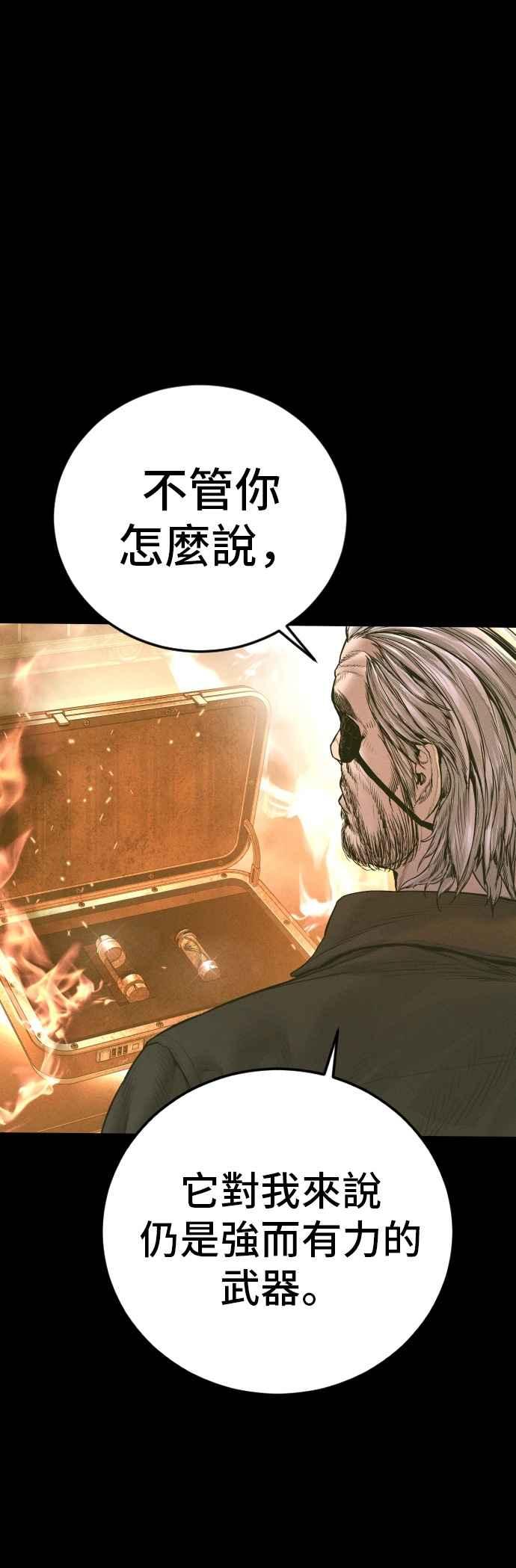 金部长 第184话 你今天必须流几滴眼泪 第18页