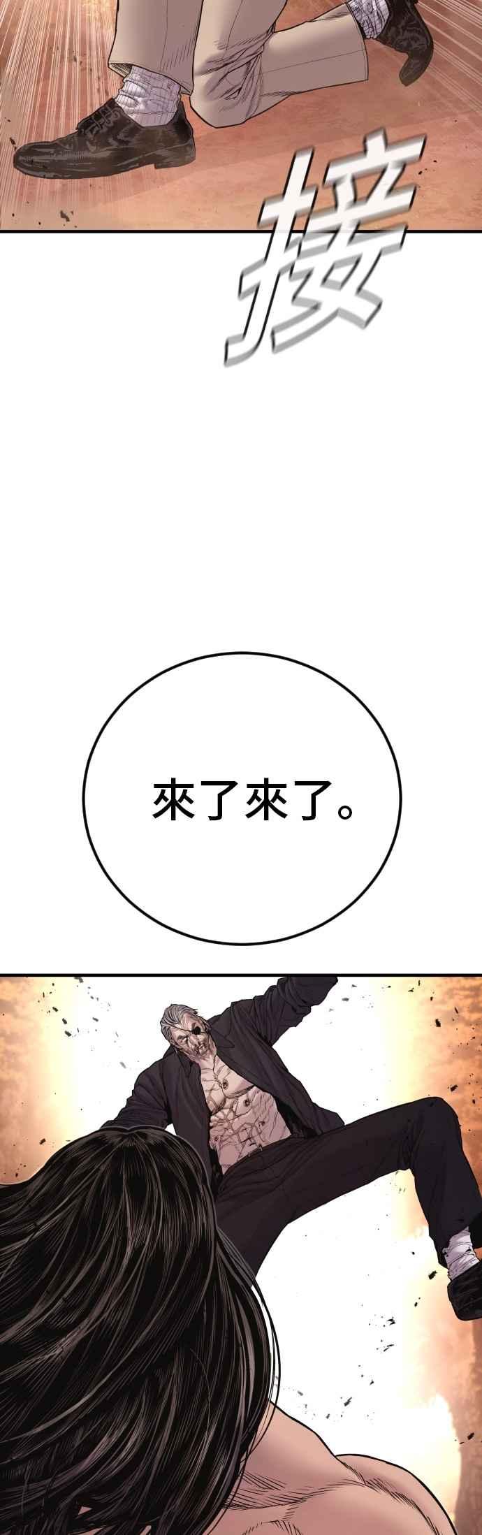 金部长 第184话 你今天必须流几滴眼泪 第83页