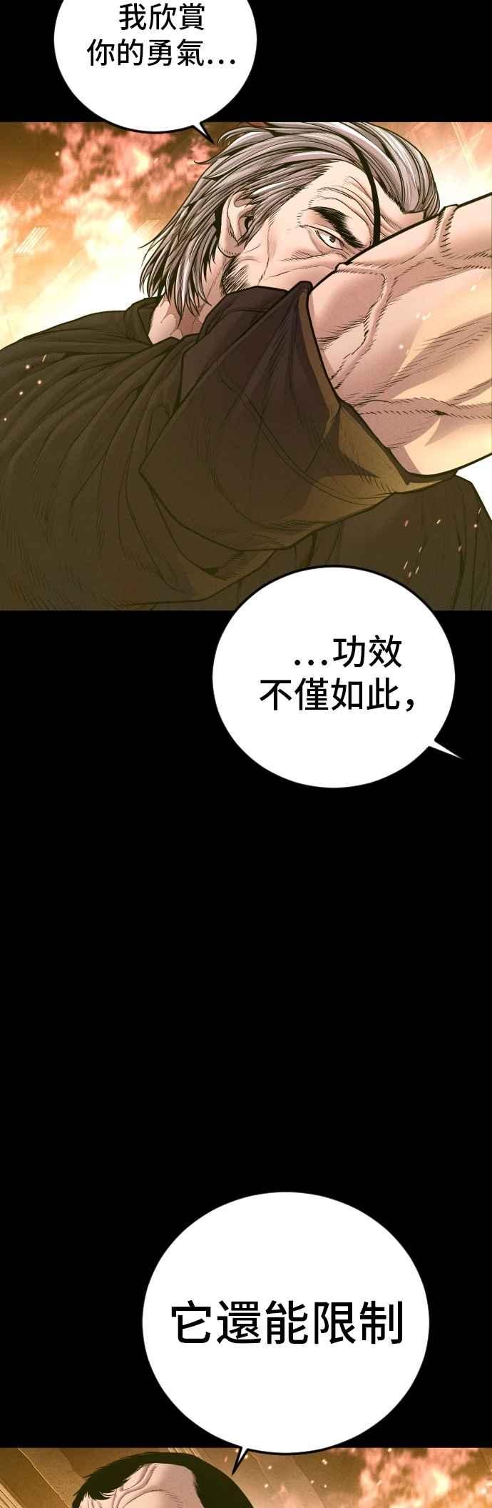 金部长 第184话 你今天必须流几滴眼泪 第8页