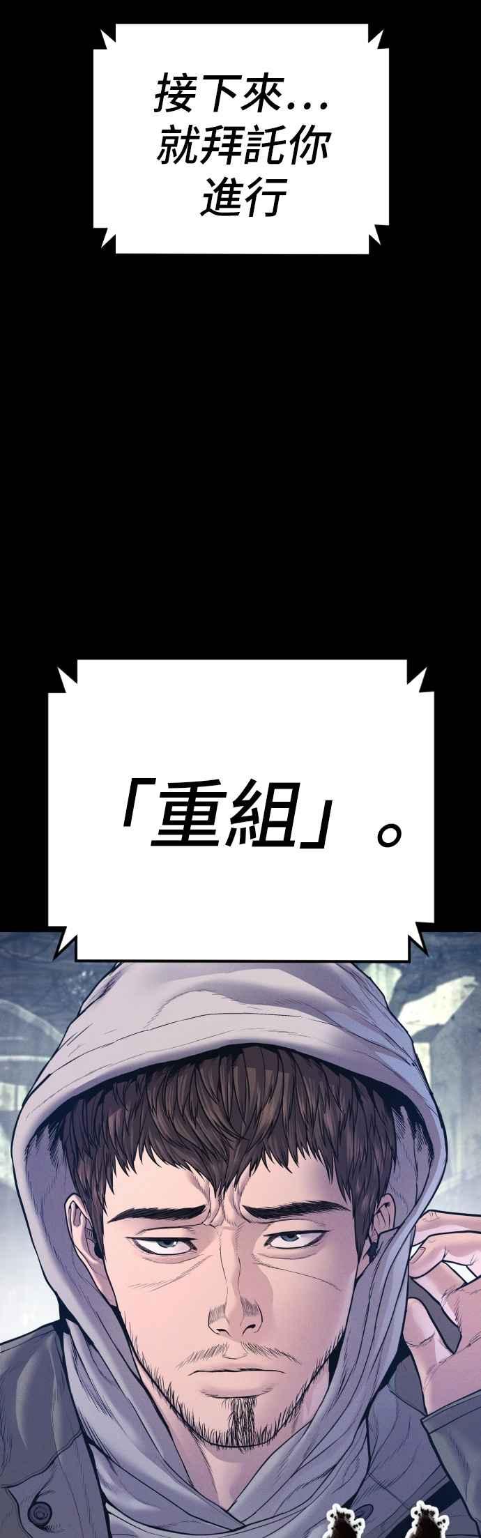 金部长 第184话 你今天必须流几滴眼泪 第77页