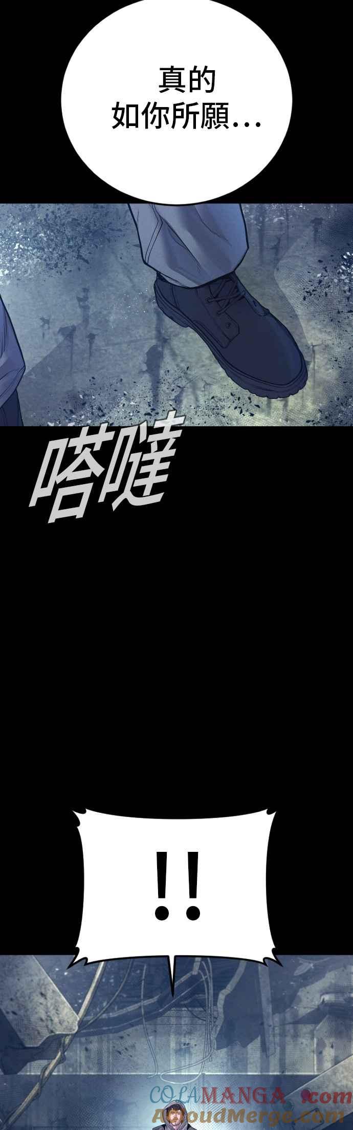 金部长 第184话 你今天必须流几滴眼泪 第70页