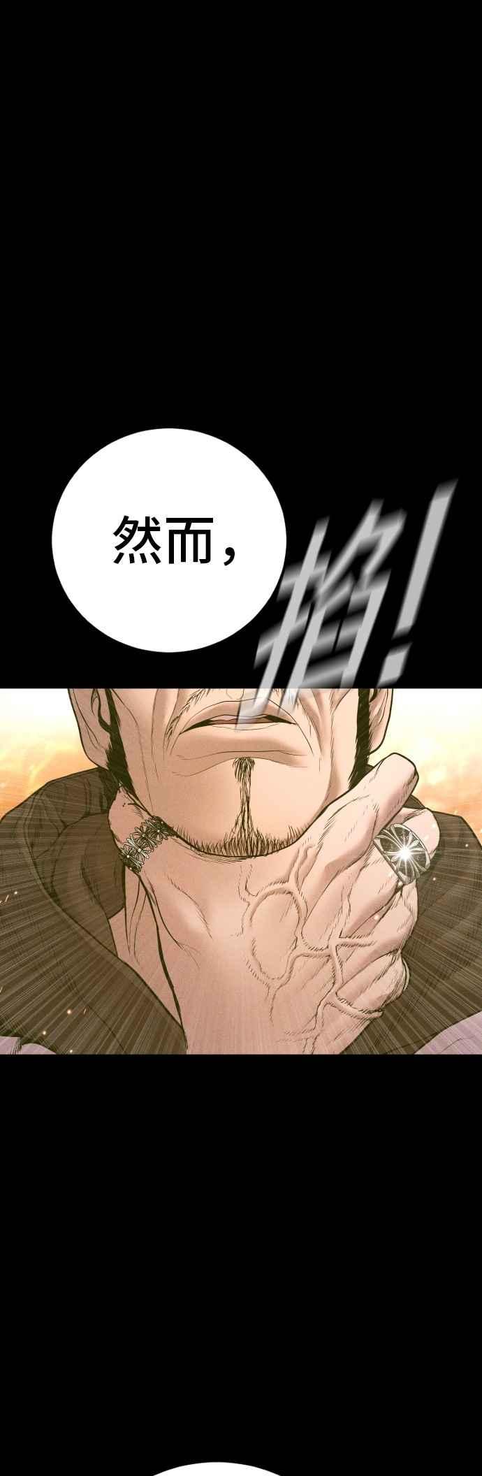 金部长 第184话 你今天必须流几滴眼泪 第6页