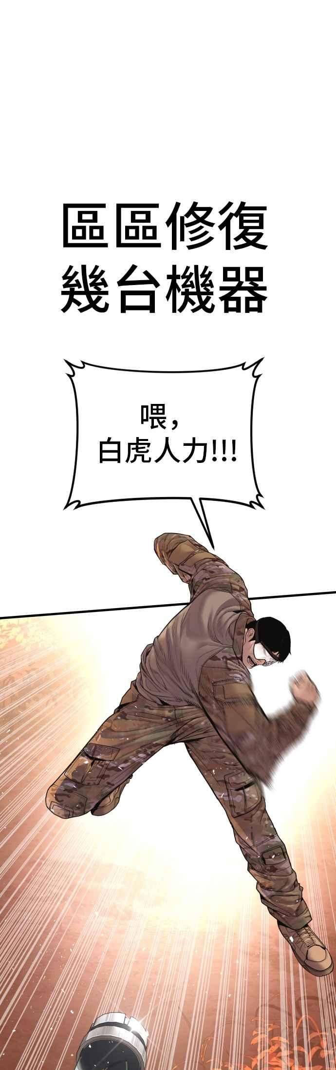 金部长 第184话 你今天必须流几滴眼泪 第81页