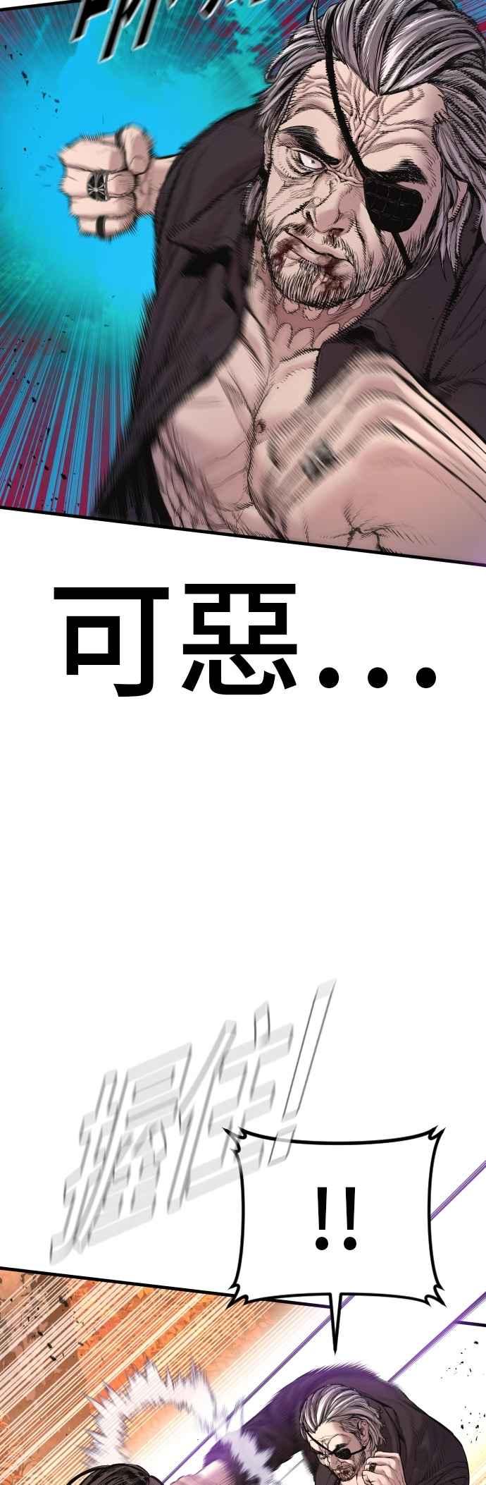 金部长 第184话 你今天必须流几滴眼泪 第26页