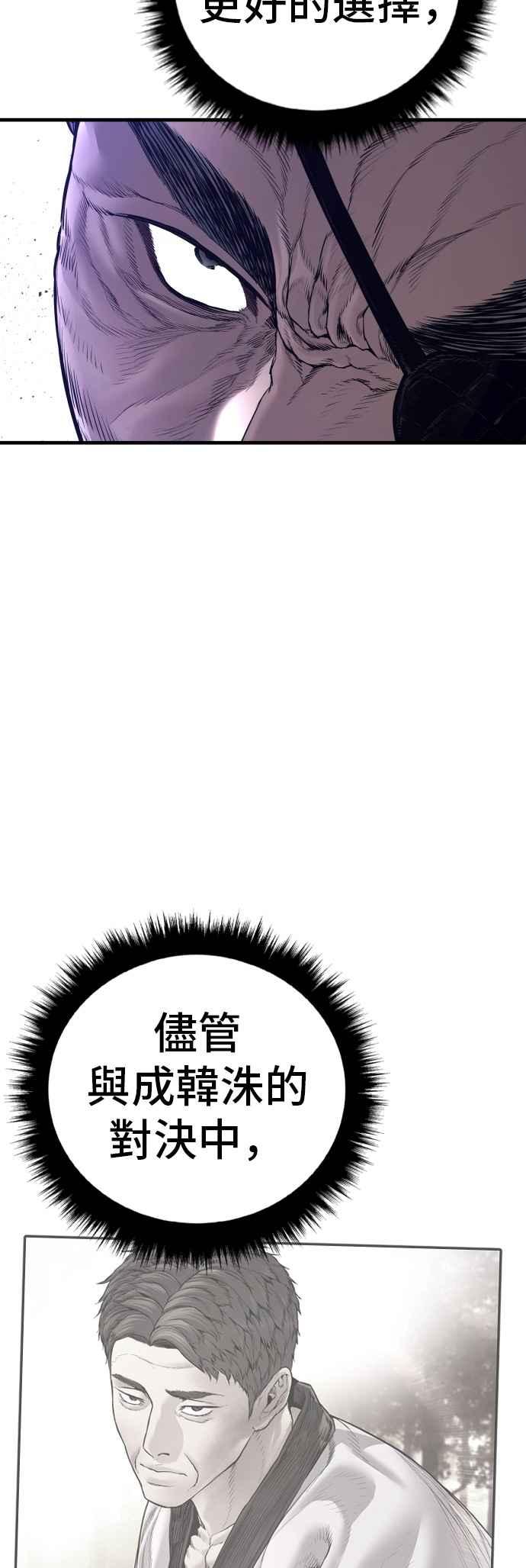 金部长 第184话 你今天必须流几滴眼泪 第41页