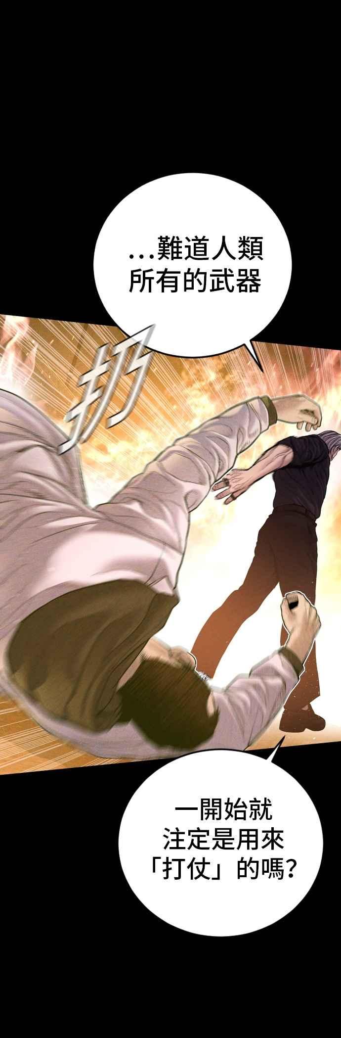 金部长 第184话 你今天必须流几滴眼泪 第14页