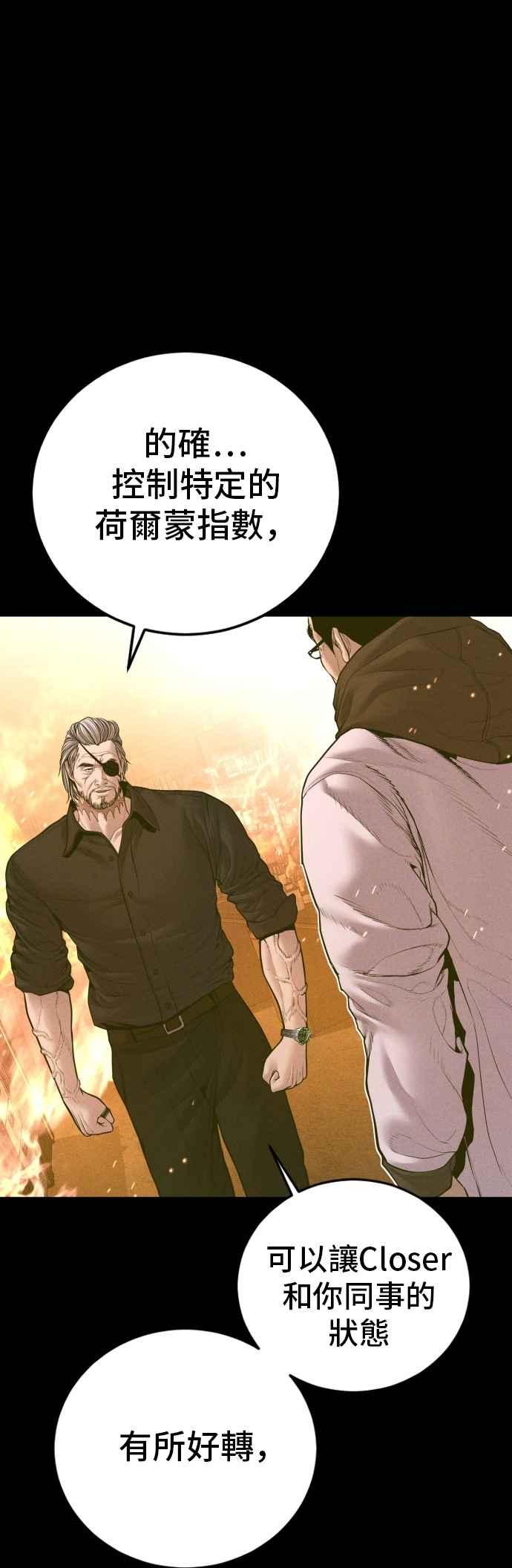 金部长 第184话 你今天必须流几滴眼泪 第5页