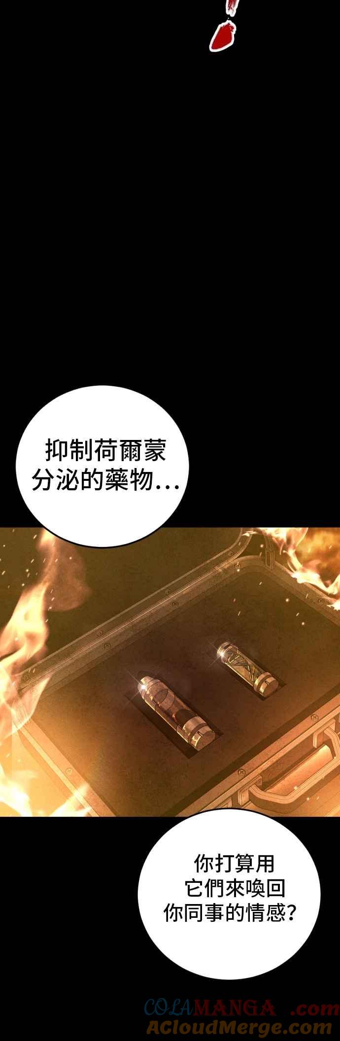 金部长 第184话 你今天必须流几滴眼泪 第4页