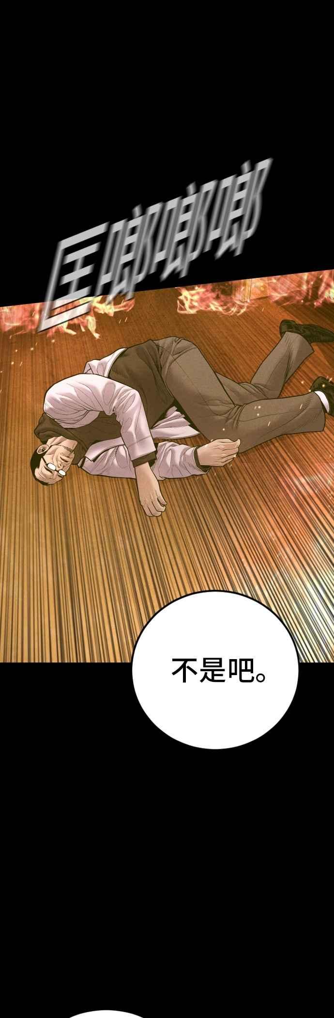 金部长 第184话 你今天必须流几滴眼泪 第15页