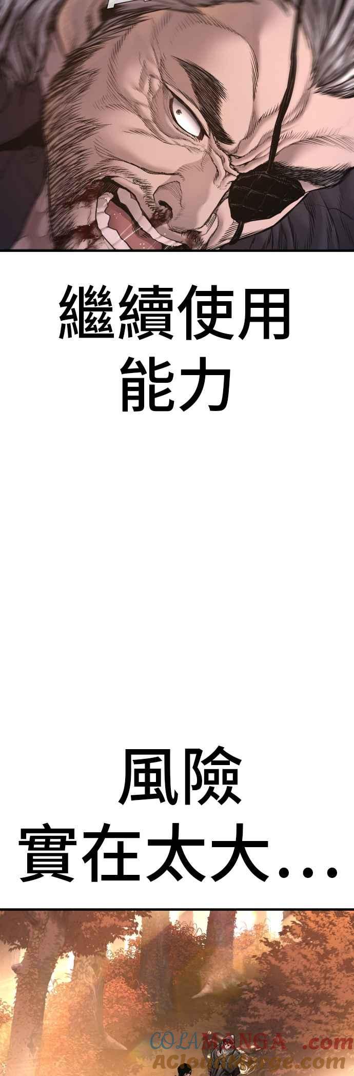 金部长 第184话 你今天必须流几滴眼泪 第61页