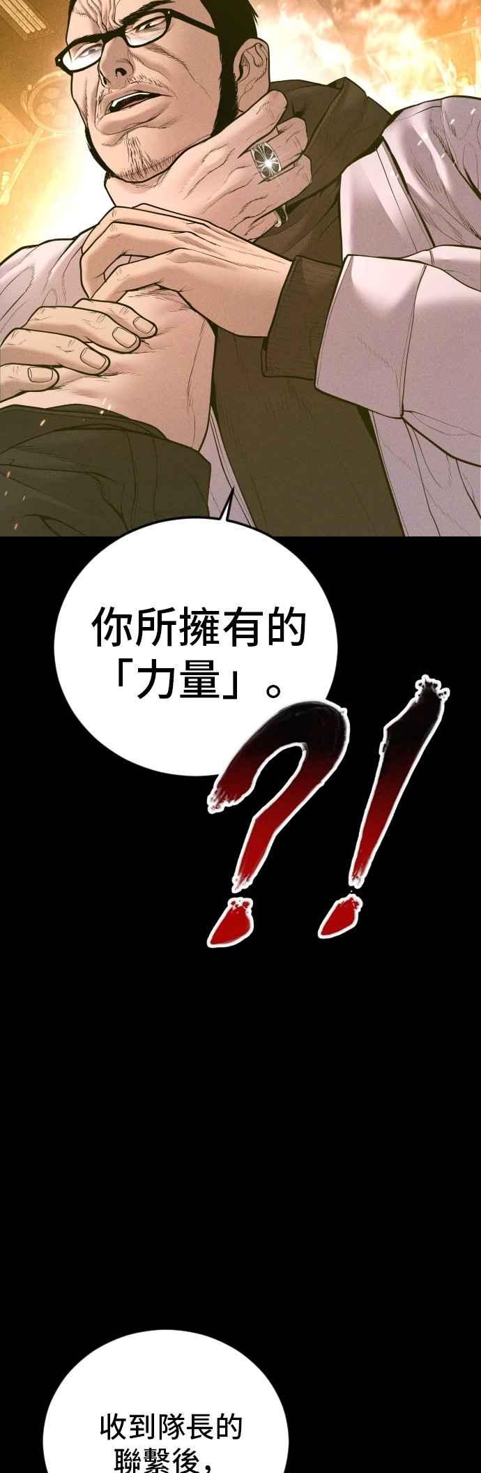 金部长 第184话 你今天必须流几滴眼泪 第9页