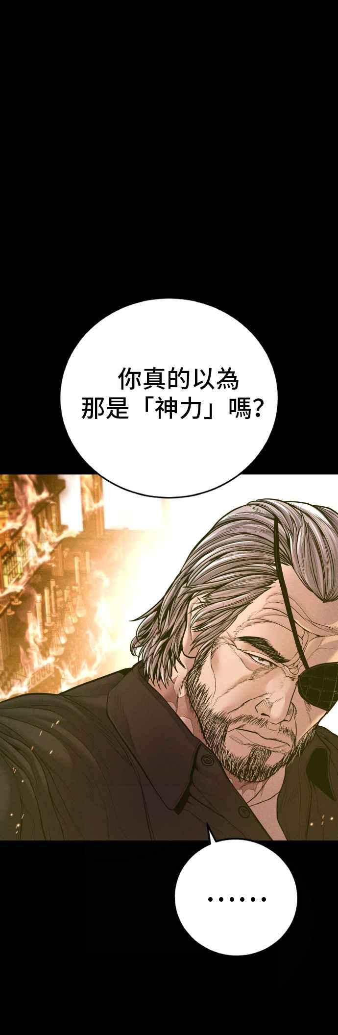 金部长 第184话 你今天必须流几滴眼泪 第12页