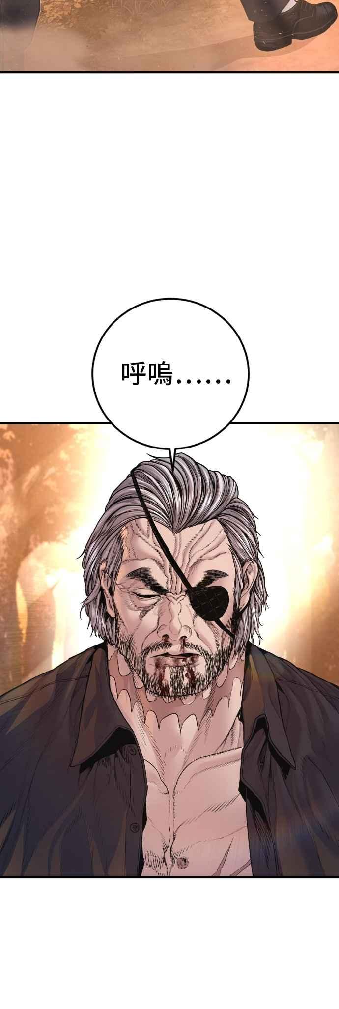 金部长 第184话 你今天必须流几滴眼泪 第44页