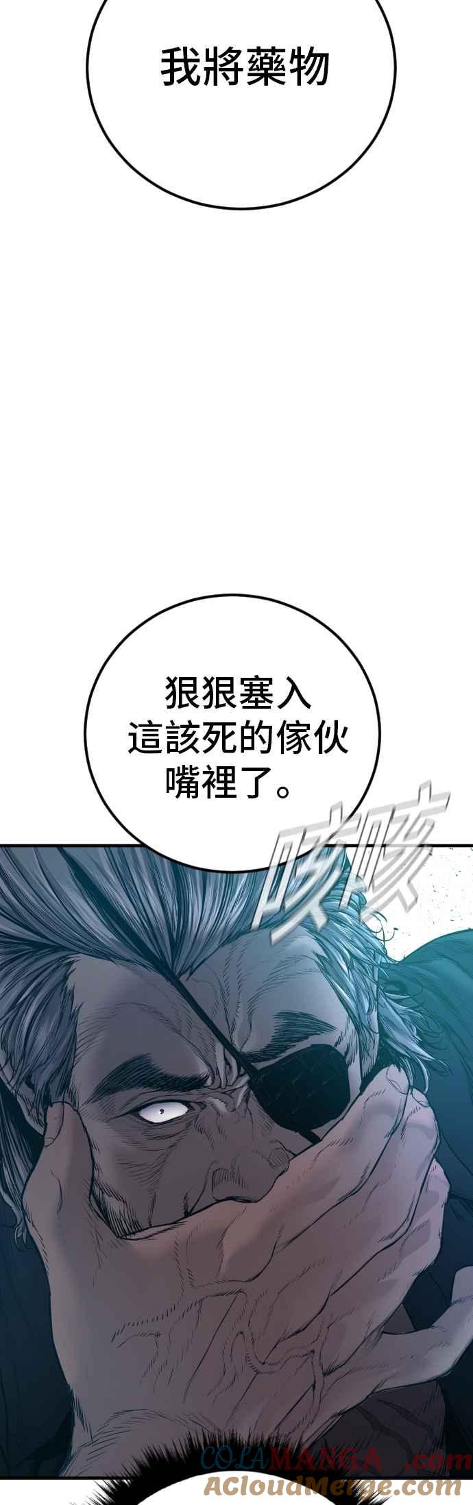 金部长 第184话 你今天必须流几滴眼泪 第85页