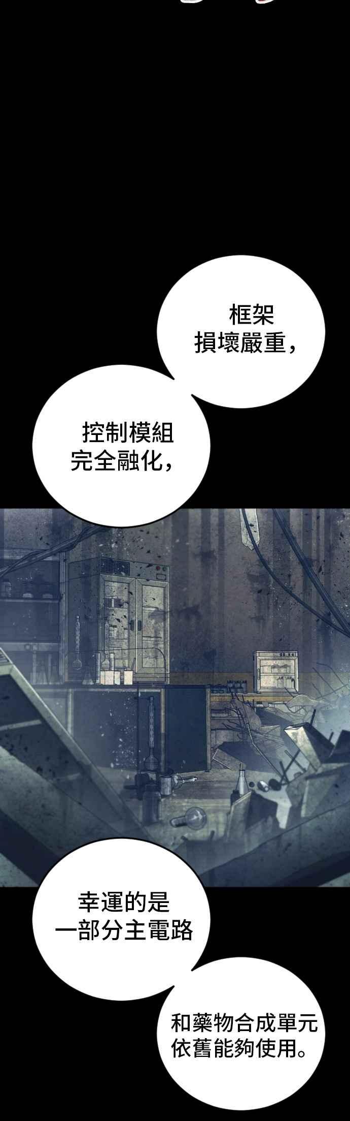 金部长 第184话 你今天必须流几滴眼泪 第75页