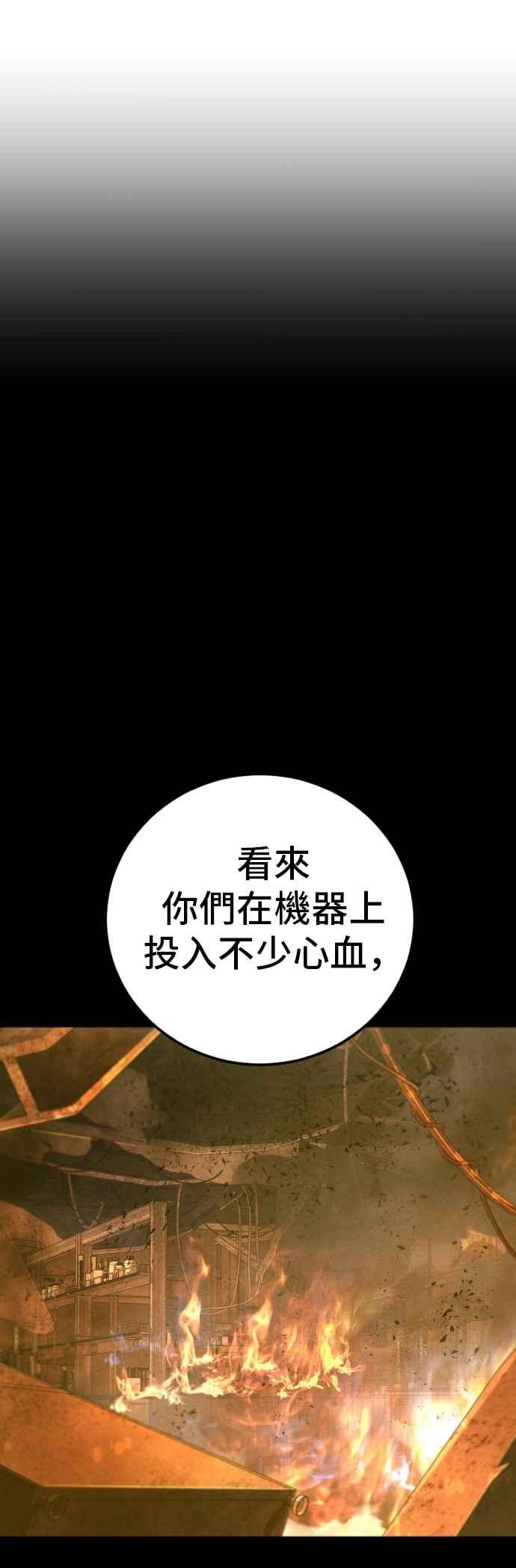 金部长 第184话 你今天必须流几滴眼泪 第65页