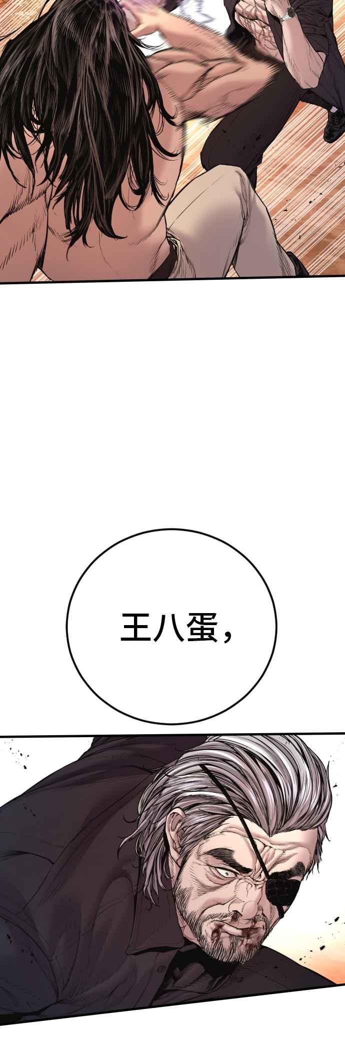 金部长 第184话 你今天必须流几滴眼泪 第27页