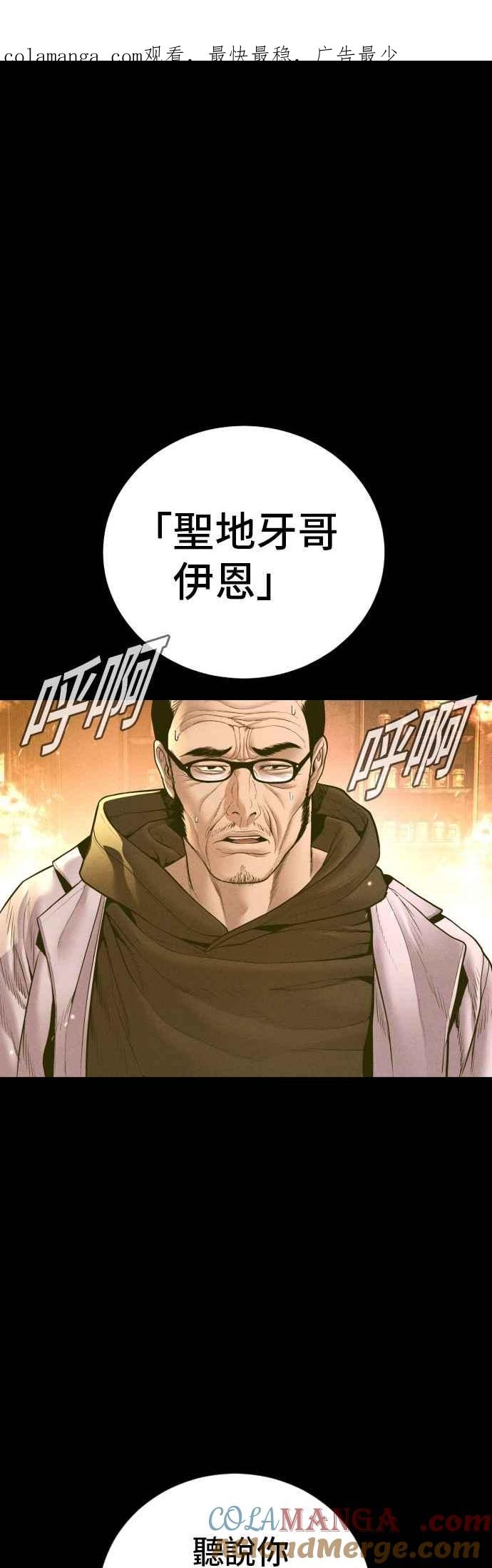 金部长 第184话 你今天必须流几滴眼泪 第1页