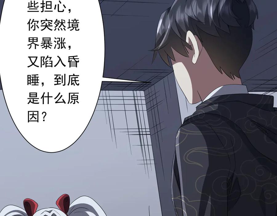 《全球惊悚：开局万亿冥币》第185话 培养兄妹之情？！ 第158页