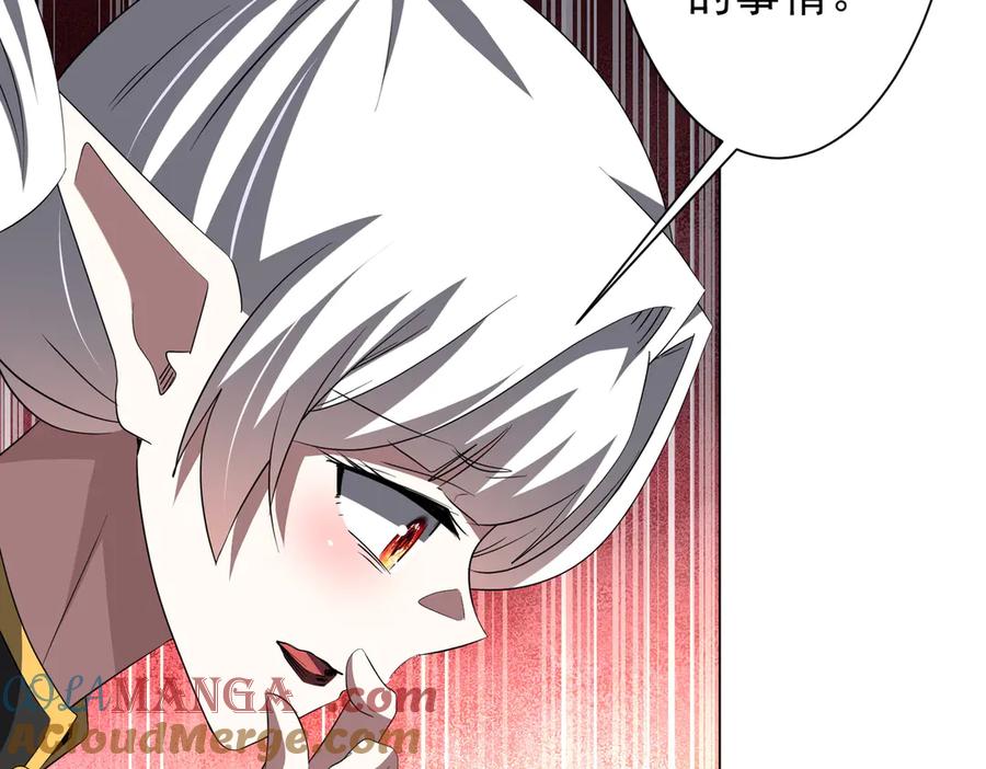 《全球惊悚：开局万亿冥币》第185话 培养兄妹之情？！ 第161页