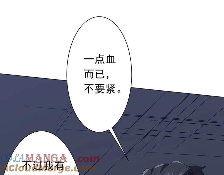 《全球惊悚：开局万亿冥币》第185话 培养兄妹之情？！ 第157页