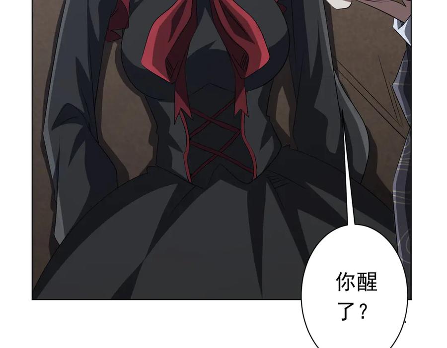 《全球惊悚：开局万亿冥币》第185话 培养兄妹之情？！ 第152页