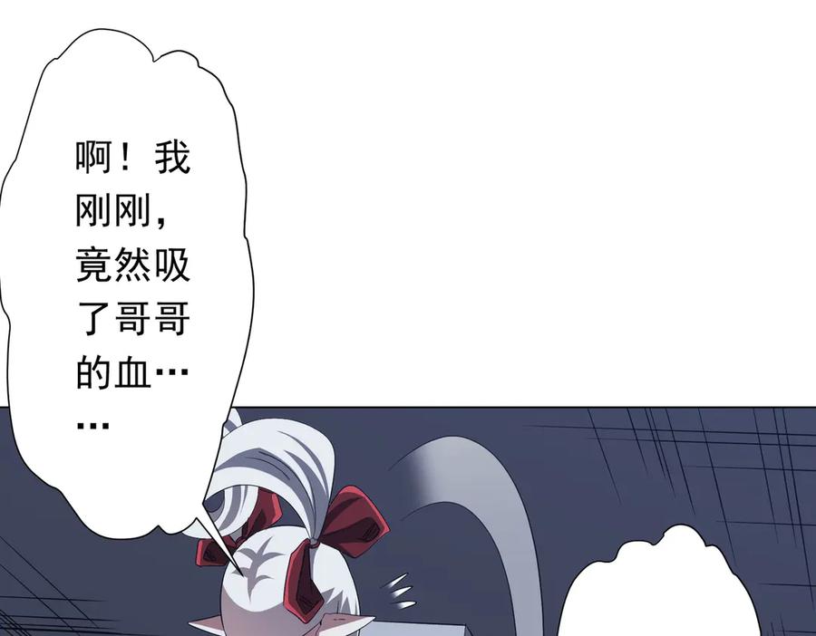 《全球惊悚：开局万亿冥币》第185话 培养兄妹之情？！ 第154页