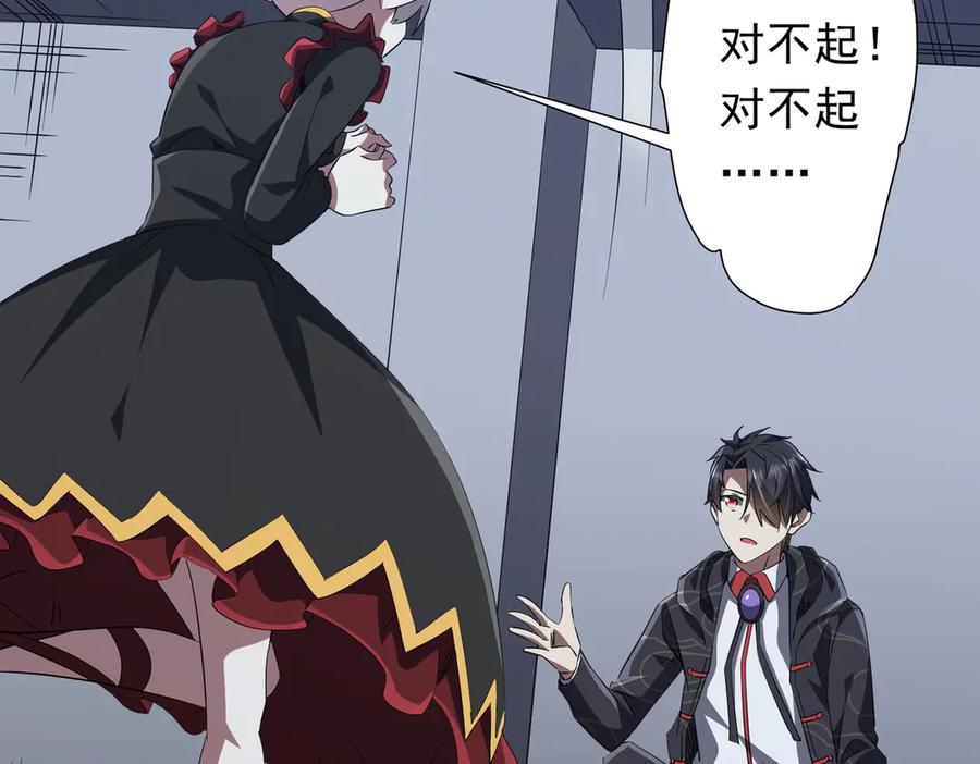 《全球惊悚：开局万亿冥币》第185话 培养兄妹之情？！ 第155页