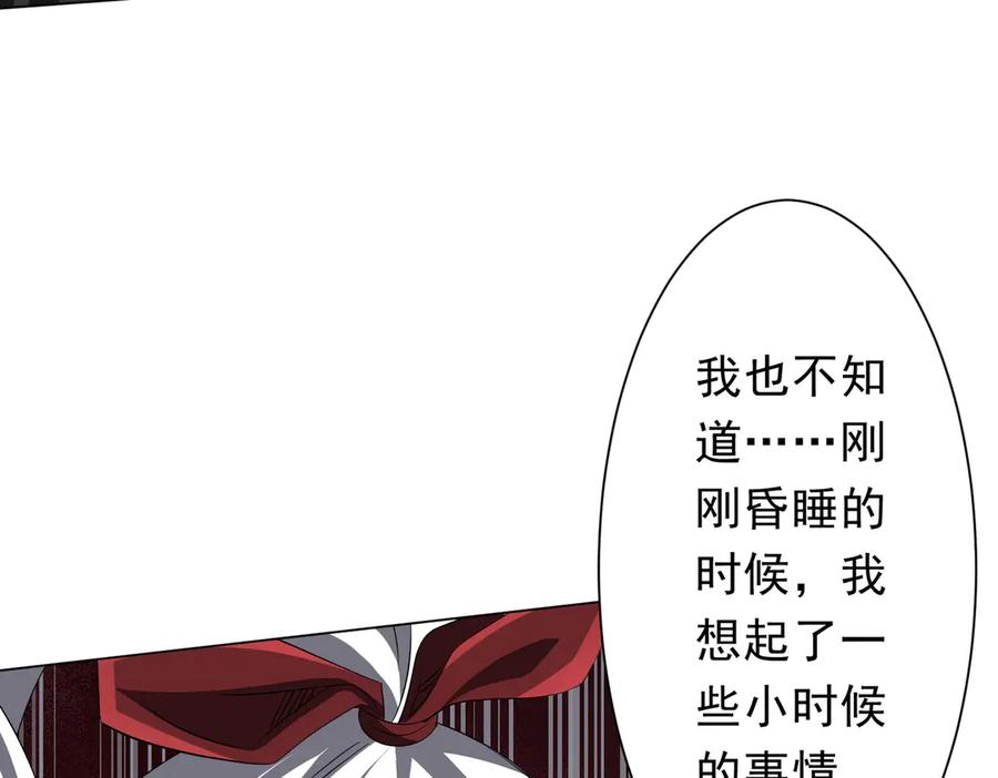 《全球惊悚：开局万亿冥币》第185话 培养兄妹之情？！ 第160页