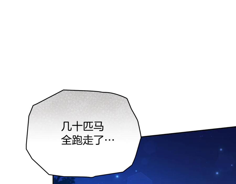 野林·狂爱 第18话 定情信物 第158页