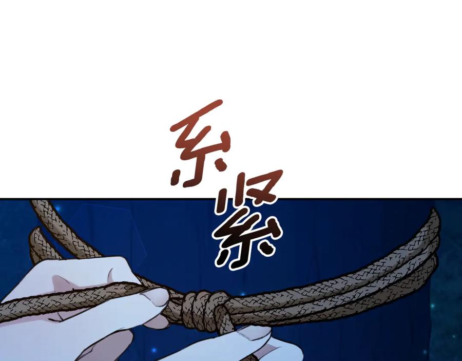 野林·狂爱 第18话 定情信物 第171页