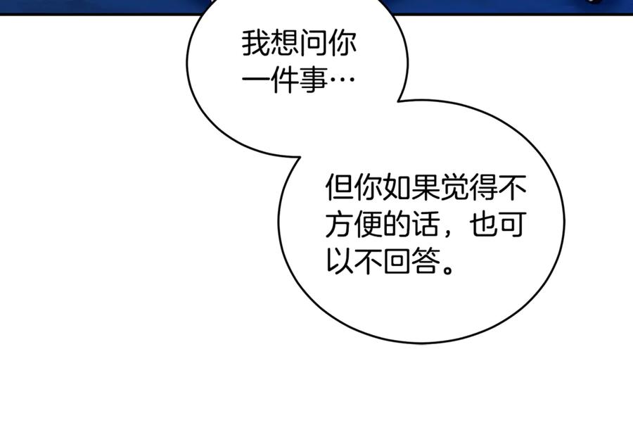 野林·狂爱 第18话 定情信物 第102页