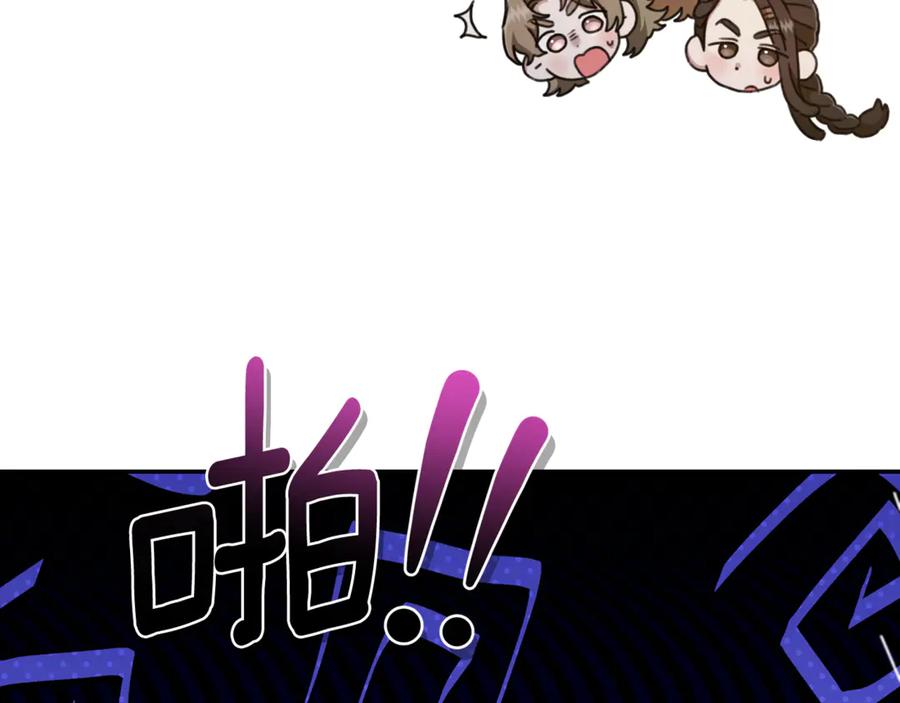 野林·狂爱 第18话 定情信物 第28页