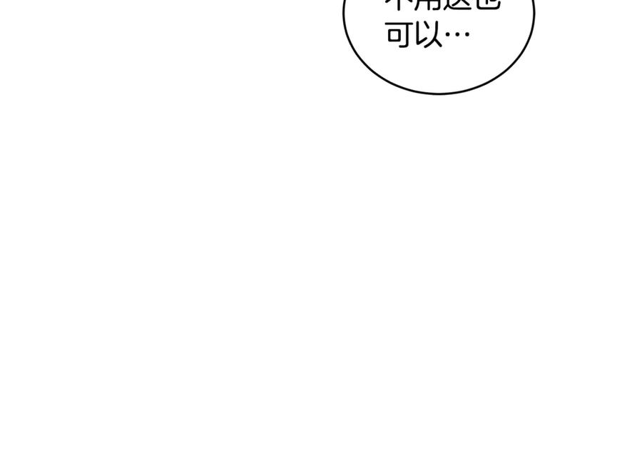 野林·狂爱 第18话 定情信物 第148页