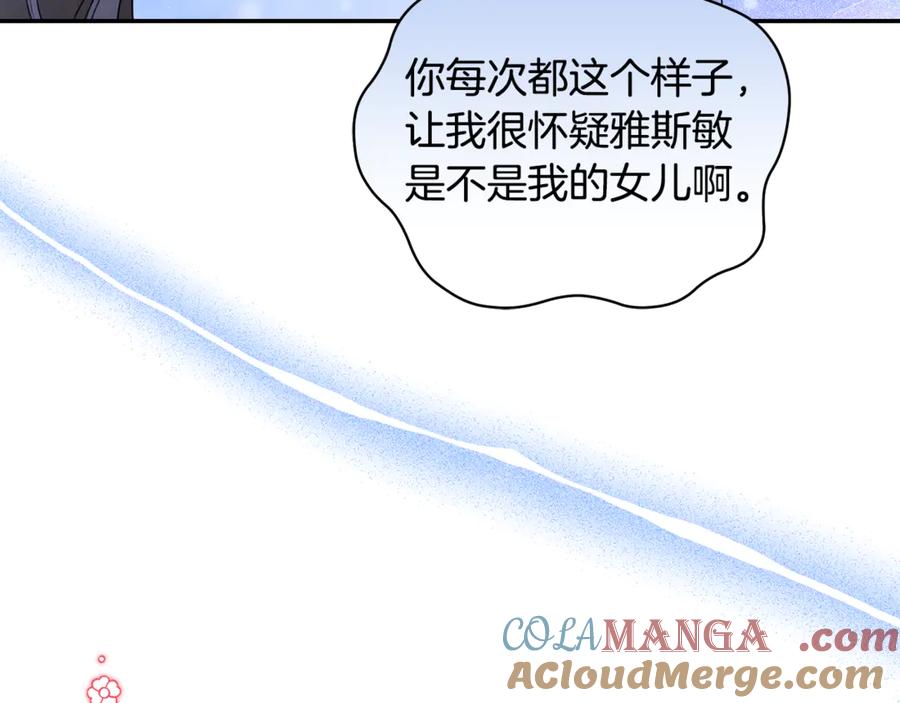 野林·狂爱 第18话 定情信物 第93页