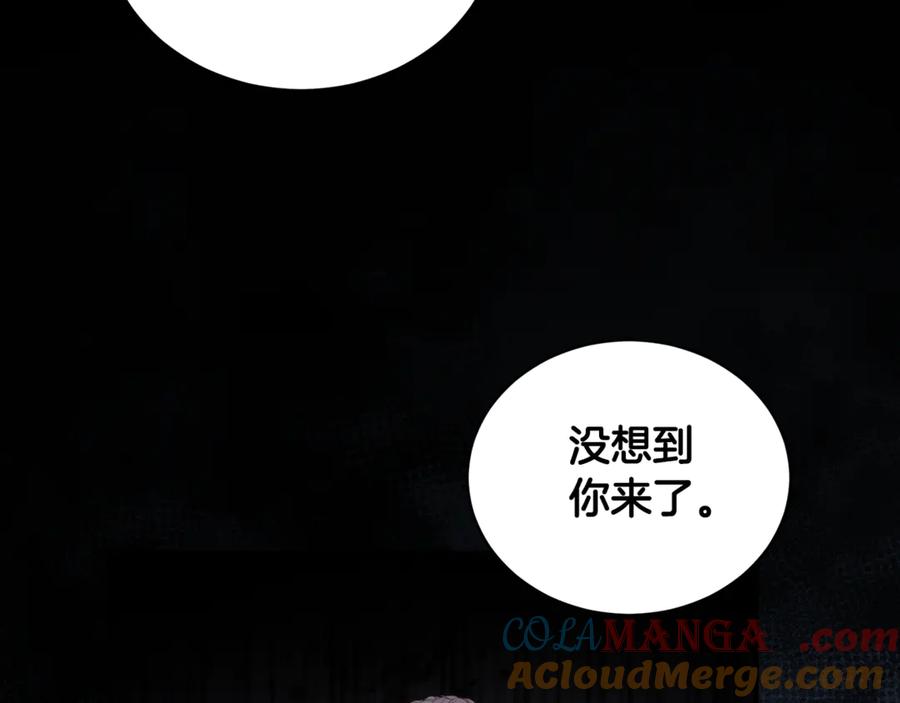 野林·狂爱 第18话 定情信物 第205页