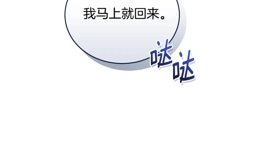 野林·狂爱 第18话 定情信物 第167页