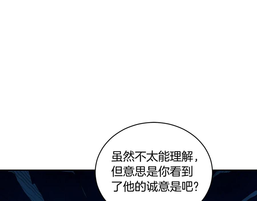 野林·狂爱 第18话 定情信物 第123页