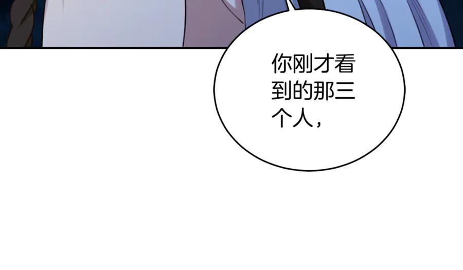野林·狂爱 第18话 定情信物 第67页