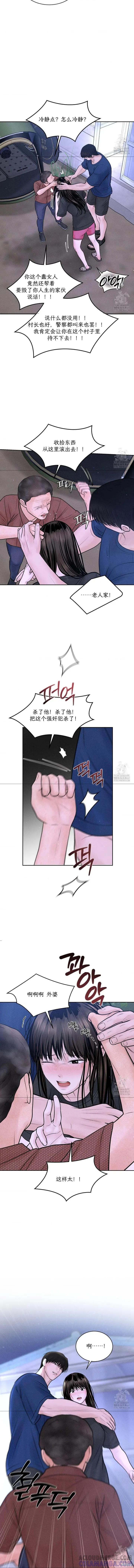 大叔，给你车费 第19话 第3页