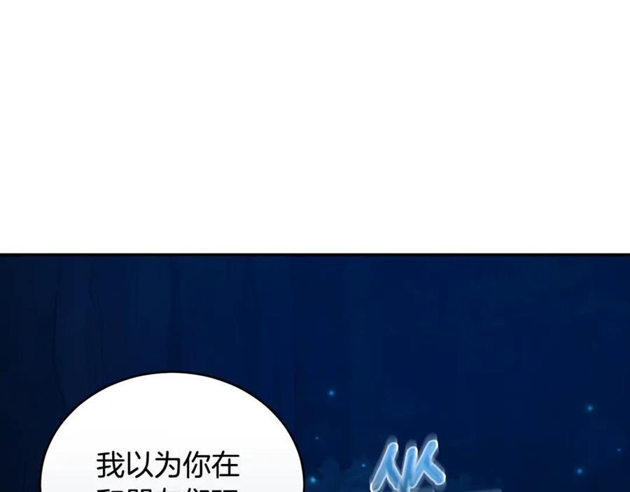 野林·狂爱 第18话 定情信物 第56页