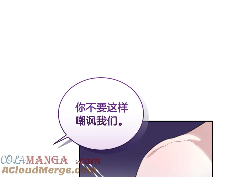 野林·狂爱 第18话 定情信物 第129页