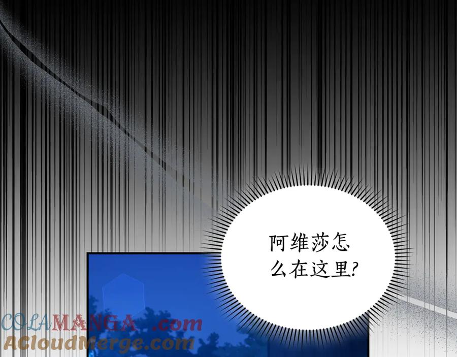 野林·狂爱 第18话 定情信物 第185页