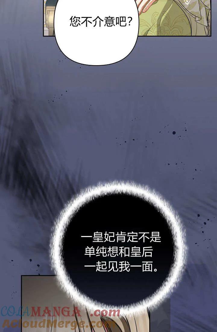 《我欣赏了一出好戏》第19话 第121页