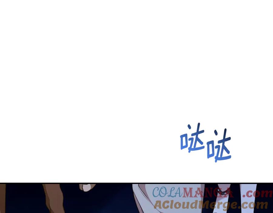 野林·狂爱 第18话 定情信物 第149页