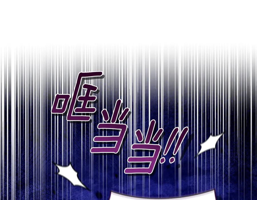 野林·狂爱 第18话 定情信物 第151页